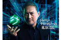 ブロックバリュー、B.LEAGUE「横浜エクセレンス」とト