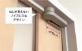 ガラススリット扉など意匠性の高い扉に対応、DIYutf-8
