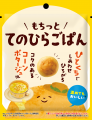 てのひらサイズのもっちりパン！食事代わりにピutf-8