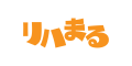 過去1年以内にリハビリを受けた65歳以上の男女の8割以 過去1年以内にリハビリを受けた65歳以上の男女の8割以