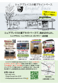 ＜長野県小諸市＞ 青空の下、屋外で楽しむ新しいutf-8