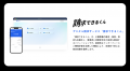 キャンセル料金のデジタル請求SaaS『請求できるくん』