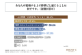 30代～40代の未婚者が、親からの結婚サポートで嬉しい