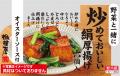 『厚揚げ惣菜シリーズ』『炒めておいしい絹厚揚げ』『 『厚揚げ惣菜シリーズ』『炒めておいしい絹厚揚げ』『
