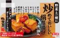 『厚揚げ惣菜シリーズ』『炒めておいしい絹厚揚げ』『 『厚揚げ惣菜シリーズ』『炒めておいしい絹厚揚げ』『