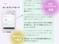 おしゃべりAI「Cotomo」、新機能「おしゃべりモード」 おしゃべりAI「Cotomo」、新機能「おしゃべりモード」