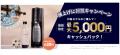 ～ついに飲料にも値上げの波～　新鮮！ゴミなし！コス