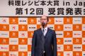 料理レシピ本大賞２０２５【料理部門】大賞は『すべて