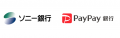 ソニー銀行・PayPay銀行が新たにお支払口座としてご利