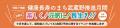 武蔵野市「健康⾧寿のまち武蔵野推進月間」イベントで 武蔵野市「健康⾧寿のまち武蔵野推進月間」イベントで