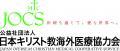 タンザニアで新たな医療支援を開始しました