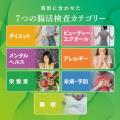 “革命的”腸内フローラ検査「chatFLORA G」新登場utf-8