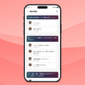 カップル・夫婦アプリ「COUPPLY」、“質問機能”がもっ