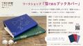 個性豊かな本屋・出版社が京都・北山に集まる「下鴨中