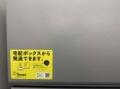 Smari発送サービス連携したスマート宅配ボックスを提