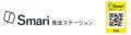 Smari発送サービス連携したスマート宅配ボックスを提