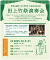 竹林が幻想のステージに！ヨガもサウナも音楽も楽しめ