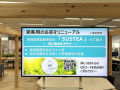地域と企業をつなぐ“手に取るサステナ” 環境配慮型緑 地域と企業をつなぐ“手に取るサステナ” 環境配慮型緑