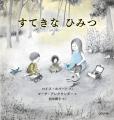 【新刊絵本】世界で名作絵本作家として知られるマーサ 【新刊絵本】世界で名作絵本作家として知られるマーサ