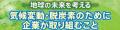 気候変動・脱炭素、環境がテーマのピッチイベントを開 気候変動・脱炭素、環境がテーマのピッチイベントを開