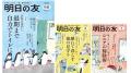 【9月15日は敬老の日】創刊53年目!シニア向け雑誌の 【9月15日は敬老の日】創刊53年目!シニア向け雑誌の