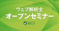 累計6万人が受講・受験した、マーケティング人材utf-8