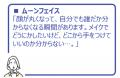 市民公開講座「外見と心を整える、やさしいメイクの時