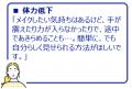 市民公開講座「外見と心を整える、やさしいメイクの時