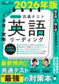[読む／聴く型]×[解く型] で得点力をアップする！『20