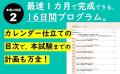 [読む／聴く型]×[解く型] で得点力をアップする！『20