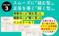 [読む／聴く型]×[解く型] で得点力をアップする！『20