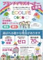 子供服リユースショップ「ECOLIFE COCO」直営店6店舗