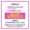 【あかね農園】情報ネットten.放送記念！希少いちじく