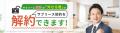 サブリースの外し方は？『サブリース解約の「外utf-8