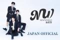新世界（NEW WORLD）公式ファンクラブを開設