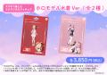 「MEWLIVE」初のバーチャル公式ショップOPEN