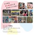子どもたちを大切にしない社会に未来と希望はない。子 子どもたちを大切にしない社会に未来と希望はない。子