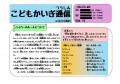 子どもたちを大切にしない社会に未来と希望はない。子 子どもたちを大切にしない社会に未来と希望はない。子