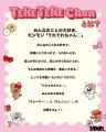 かわいくてアイコニックな新キャラクター 「 TERE TER かわいくてアイコニックな新キャラクター 「 TERE TER
