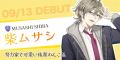 学院に吹く新しい風！「ハートビート音楽院」から新キ