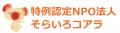 小山市 妊産婦等見守り生活援助事業・居場所開設記念 小山市 妊産婦等見守り生活援助事業・居場所開設記念