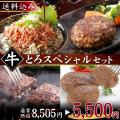 9月16日は “牛とろの日”　抽選で9,160ポイントが当た