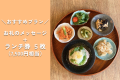 日替わり定食が人気の「食堂シノノメ」（埼玉県さいた