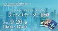 「ゲームで未来をつくるコミュニティ」を始めます。