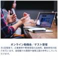「ゲームで未来をつくるコミュニティ」を始めます。