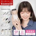 KIZAWA Official Shop「決算セール」開催！全商品対象
