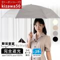 KIZAWA Official Shop「決算セール」開催！全商品対象