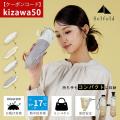 KIZAWA Official Shop「決算セール」開催！全商品対象