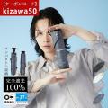 KIZAWA Official Shop「決算セール」開催！全商品対象
