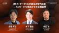SCデジタル株式会社が「AI BB東京 2025 秋」内セッシ SCデジタル株式会社が「AI BB東京 2025 秋」内セッシ